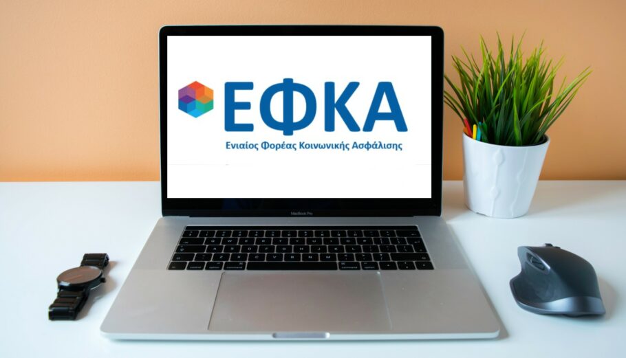 EFKA announced proceeds to refurbish its building stock.